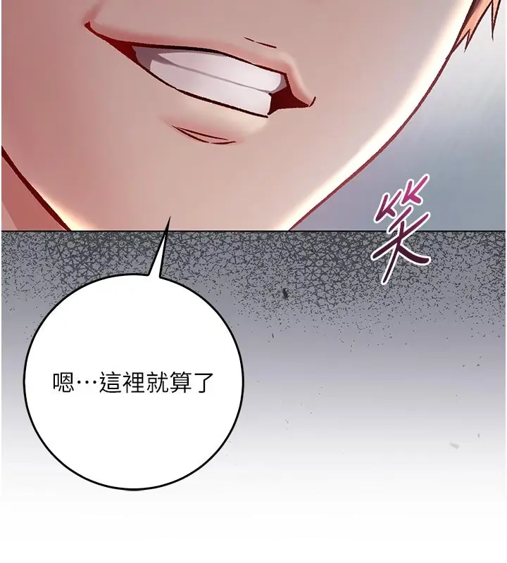 漫画《不纯吸血鬼》第10话第10张图