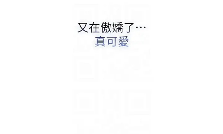 漫画《不纯吸血鬼》第10话第101张图