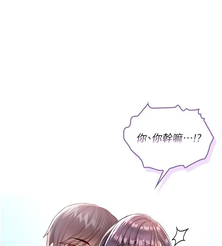 漫画《不纯吸血鬼》第10话第102张图