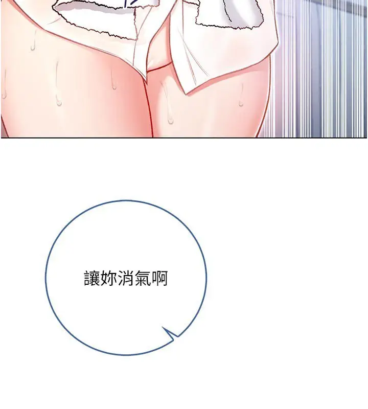 漫画《不纯吸血鬼》第10话第104张图