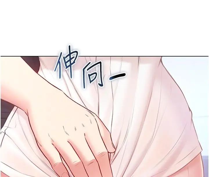漫画《不纯吸血鬼》第10话第109张图