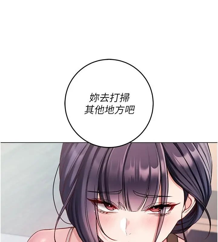 漫画《不纯吸血鬼》第10话第11张图