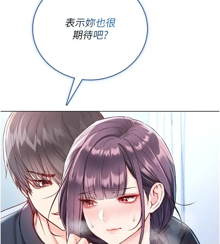 漫画《不纯吸血鬼》第10话第111张图