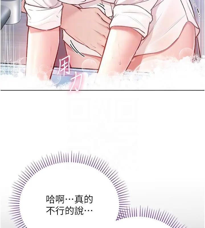 漫画《不纯吸血鬼》第10话第116张图