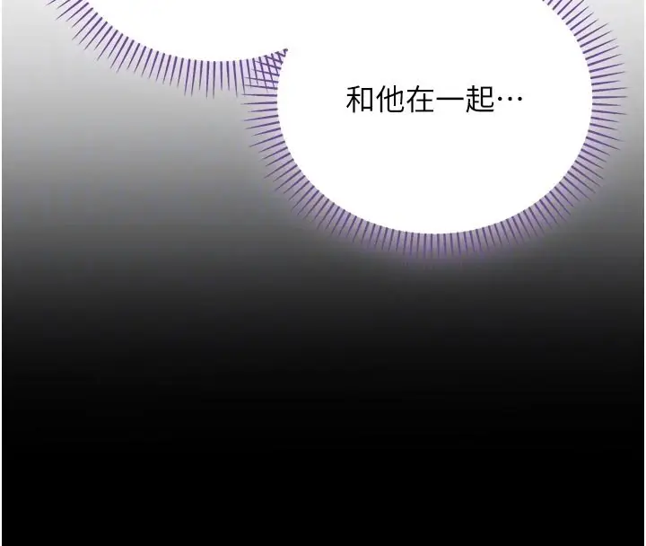 漫画《不纯吸血鬼》第10话第117张图