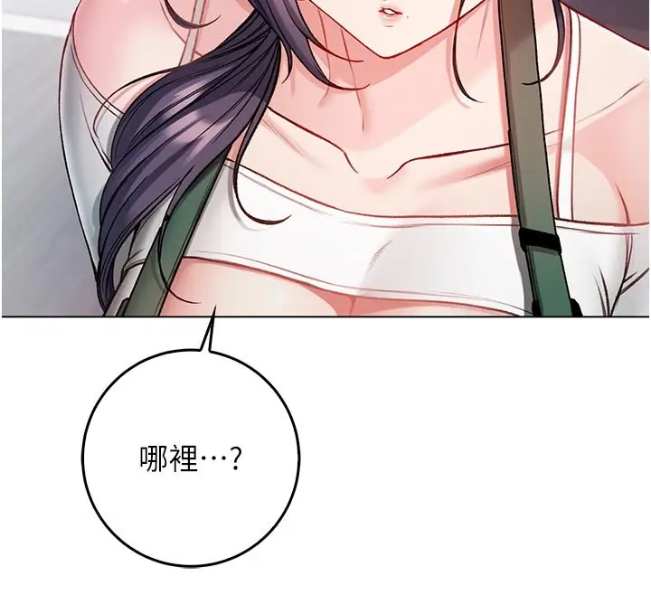 漫画《不纯吸血鬼》第10话第12张图