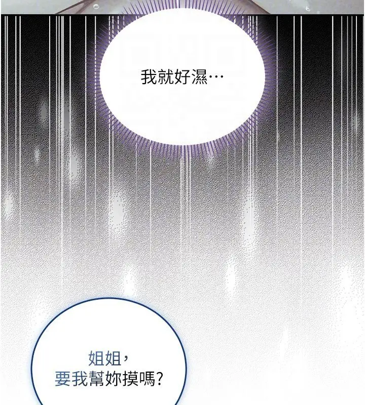 漫画《不纯吸血鬼》第10话第121张图