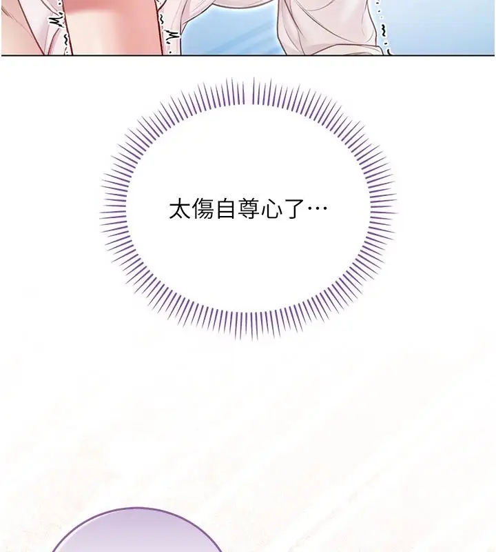 漫画《不纯吸血鬼》第10话第125张图