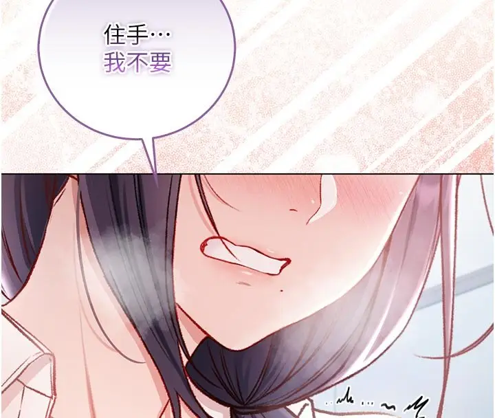 漫画《不纯吸血鬼》第10话第126张图