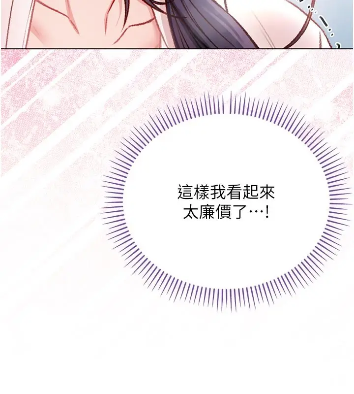 漫画《不纯吸血鬼》第10话第127张图