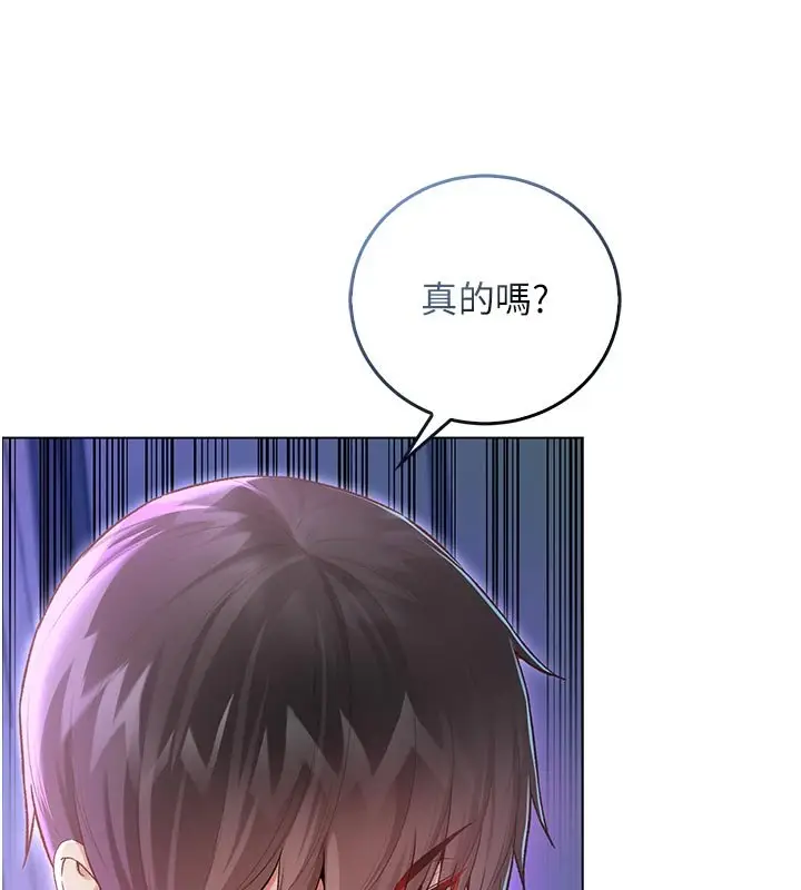 漫画《不纯吸血鬼》第10话第128张图