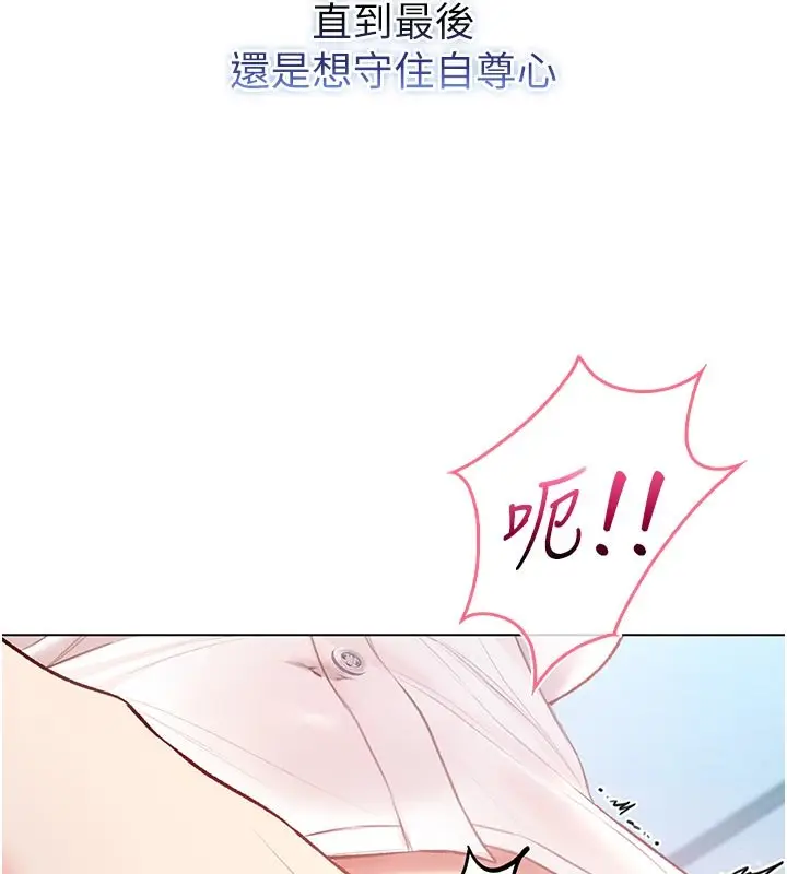 漫画《不纯吸血鬼》第10话第133张图