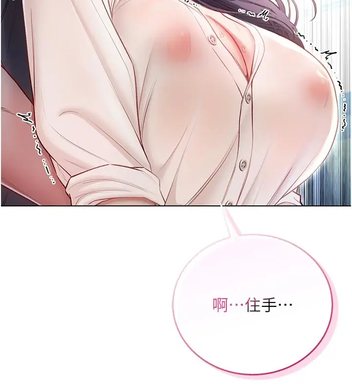 漫画《不纯吸血鬼》第10话第137张图