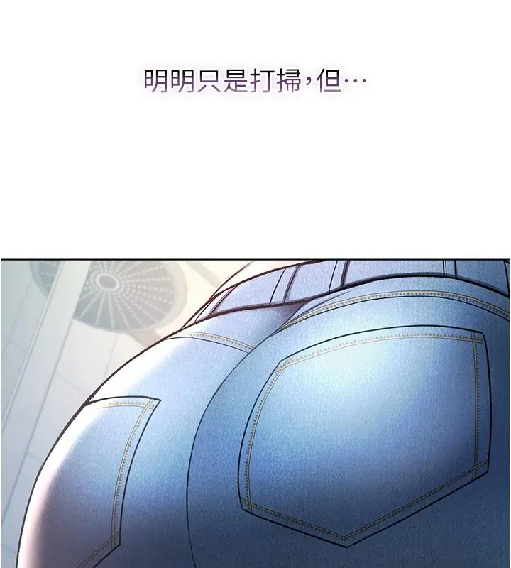 漫画《不纯吸血鬼》第10话第14张图