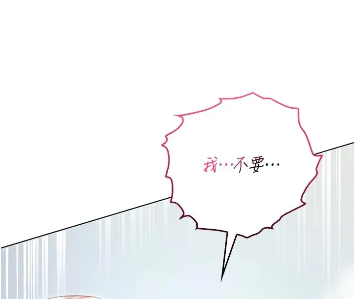 漫画《不纯吸血鬼》第10话第143张图