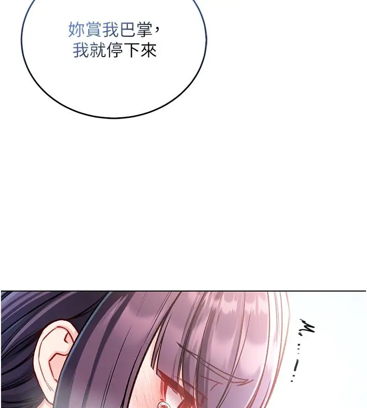 漫画《不纯吸血鬼》第10话第146张图