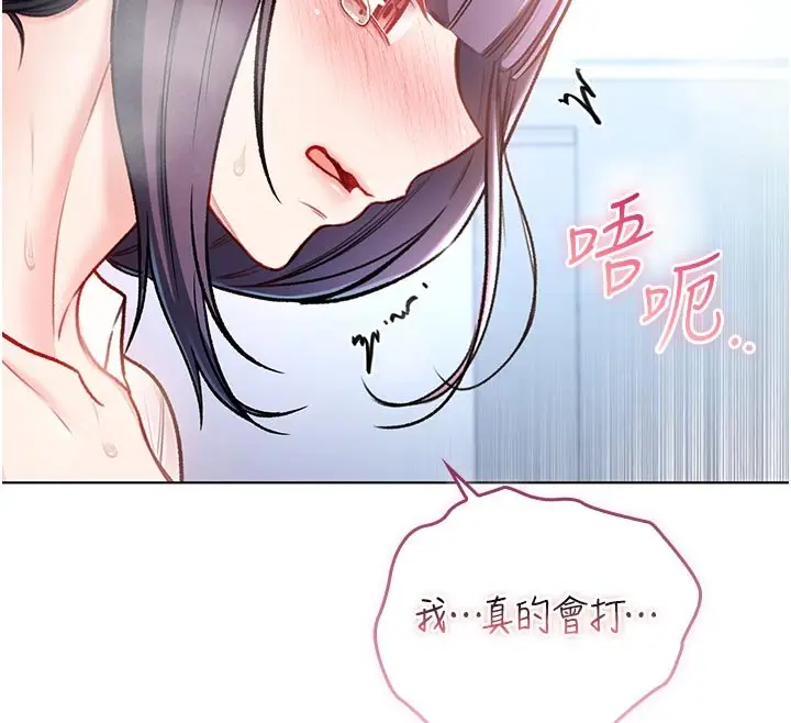 漫画《不纯吸血鬼》第10话第147张图