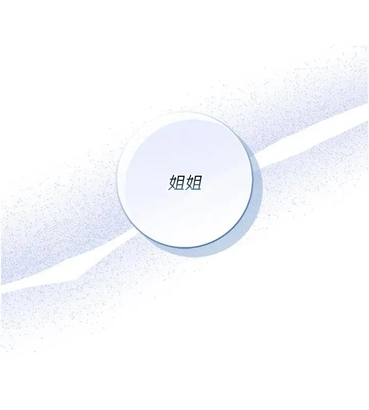 漫画《不纯吸血鬼》第10话第149张图