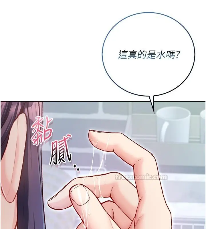 漫画《不纯吸血鬼》第10话第150张图