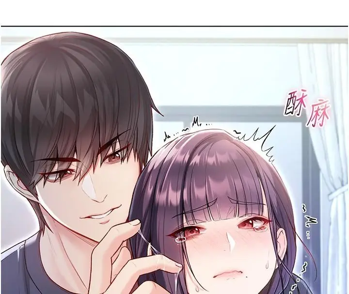 漫画《不纯吸血鬼》第10话第152张图