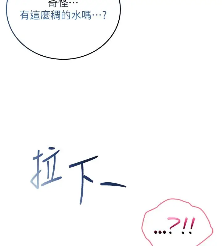 漫画《不纯吸血鬼》第10话第154张图