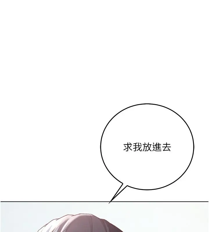 漫画《不纯吸血鬼》第10话第158张图