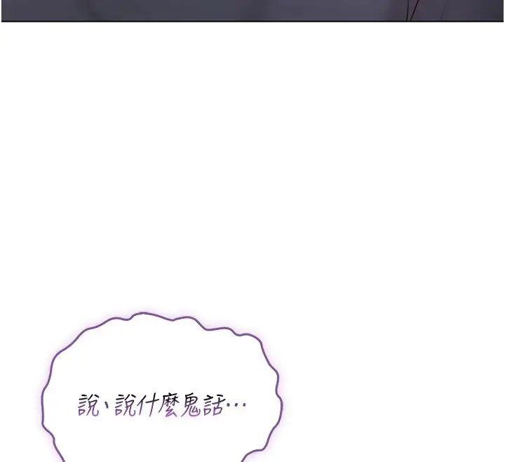 漫画《不纯吸血鬼》第10话第160张图