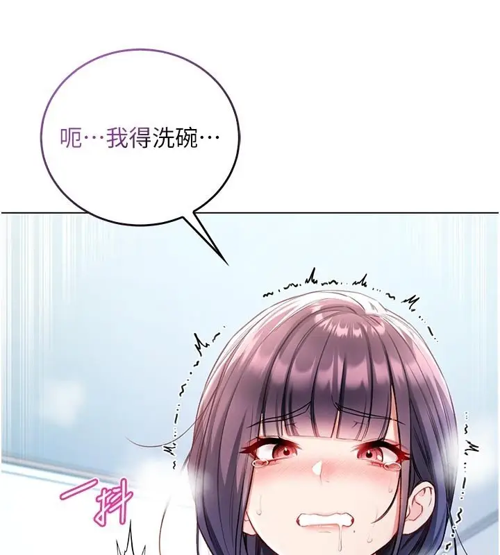 漫画《不纯吸血鬼》第10话第169张图