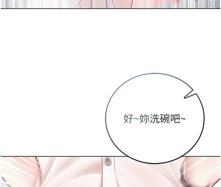 漫画《不纯吸血鬼》第10话第171张图