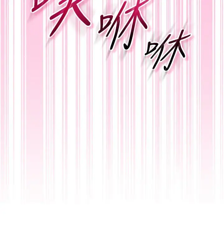 漫画《不纯吸血鬼》第10话第183张图