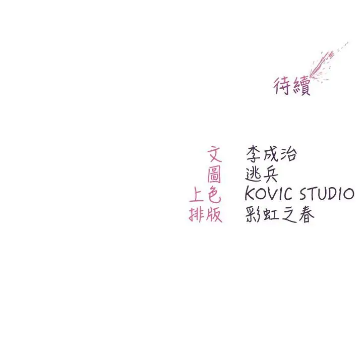 漫画《不纯吸血鬼》第10话第184张图