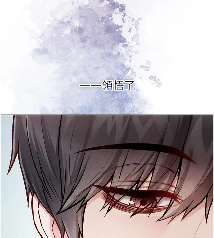 漫画《不纯吸血鬼》第10话第28张图