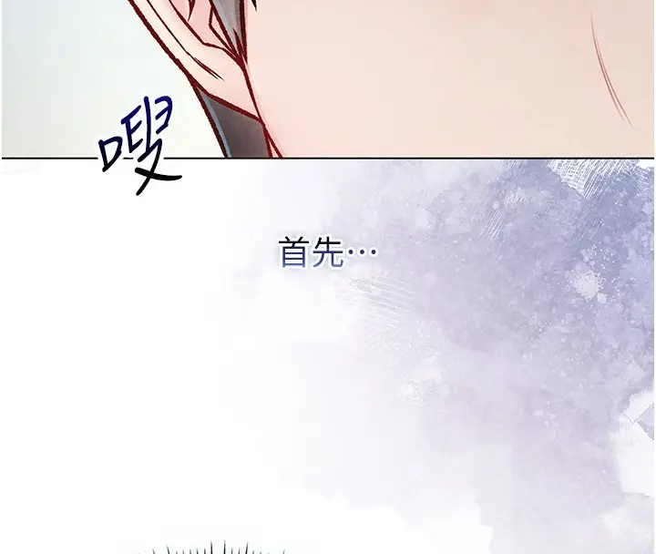 漫画《不纯吸血鬼》第10话第29张图