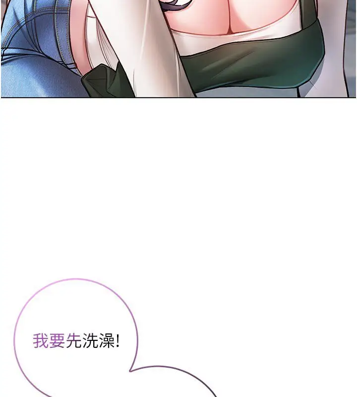 漫画《不纯吸血鬼》第10话第3张图
