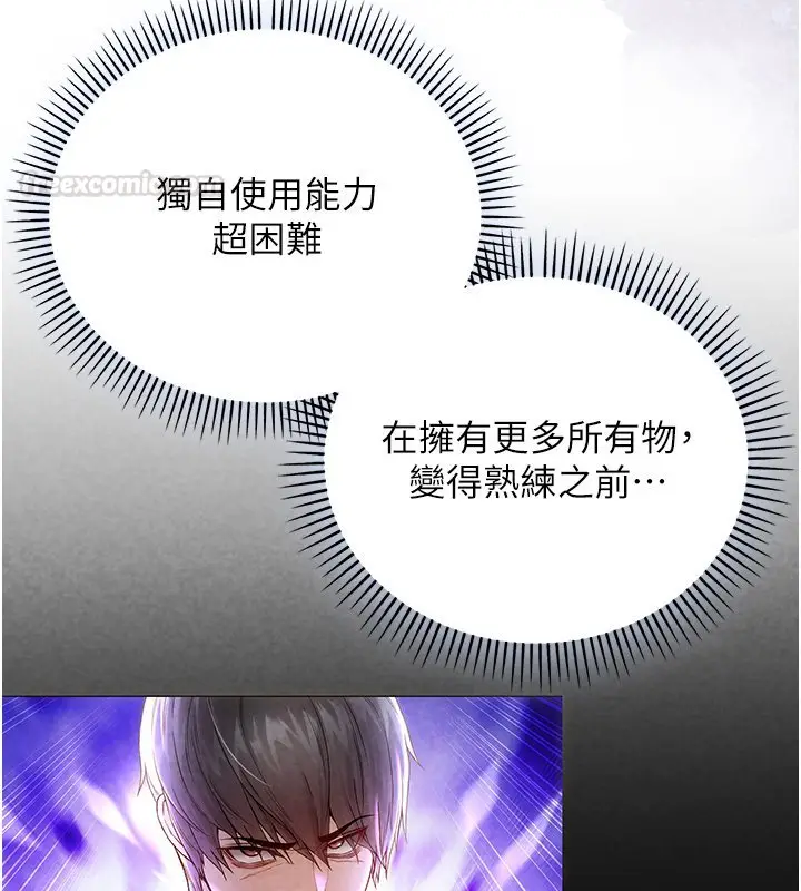 漫画《不纯吸血鬼》第10话第30张图