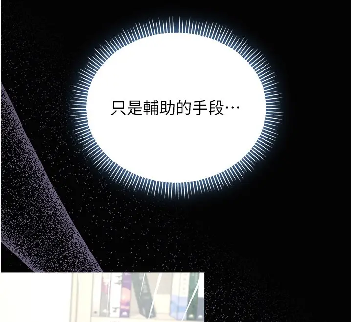 漫画《不纯吸血鬼》第10话第33张图