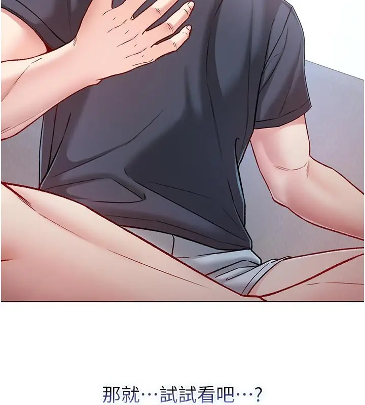 漫画《不纯吸血鬼》第10话第39张图