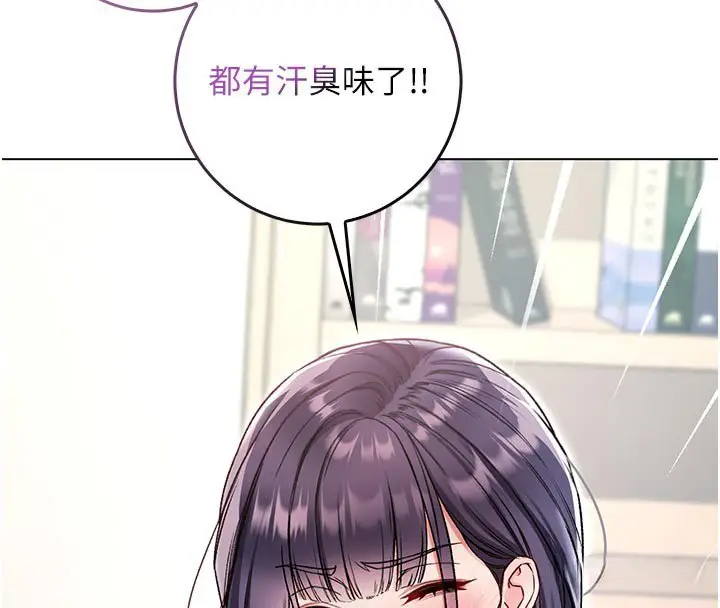 漫画《不纯吸血鬼》第10话第4张图