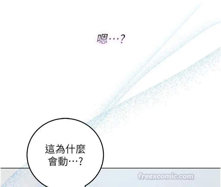 漫画《不纯吸血鬼》第10话第45张图