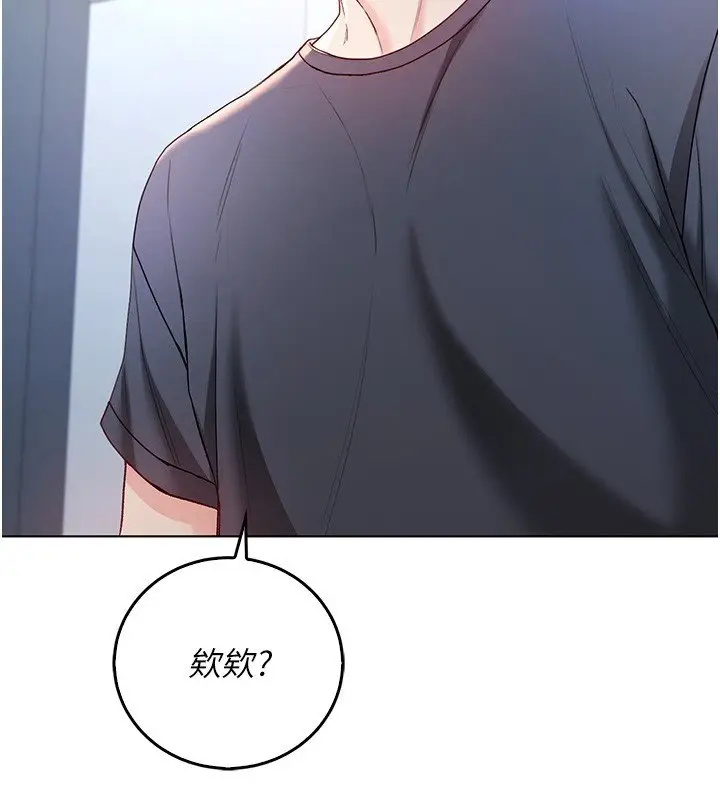 漫画《不纯吸血鬼》第10话第58张图