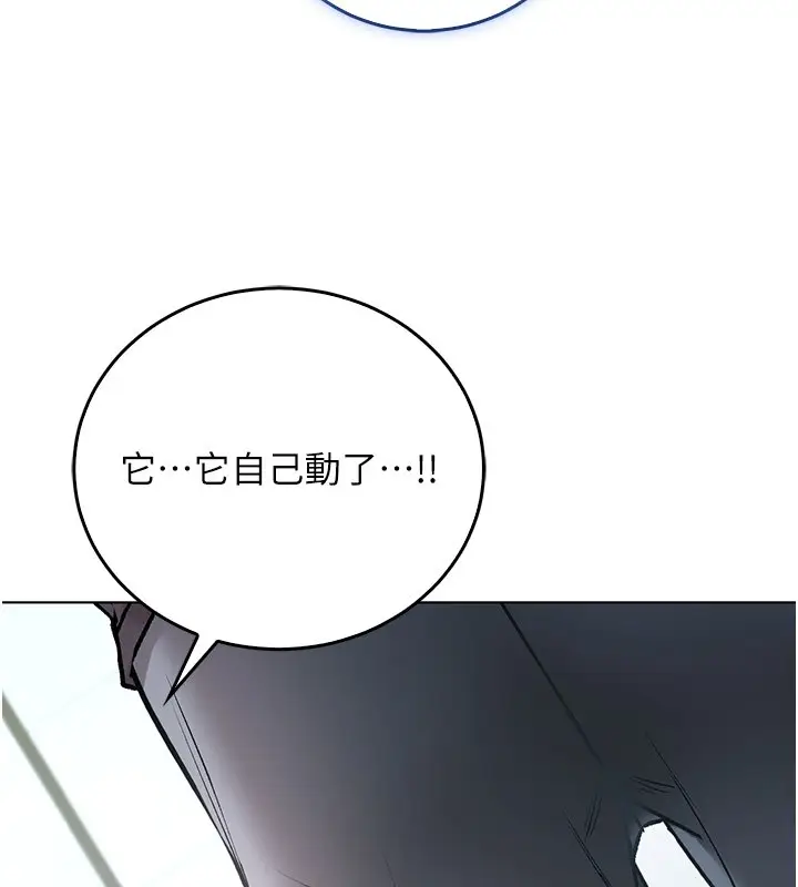 漫画《不纯吸血鬼》第10话第61张图