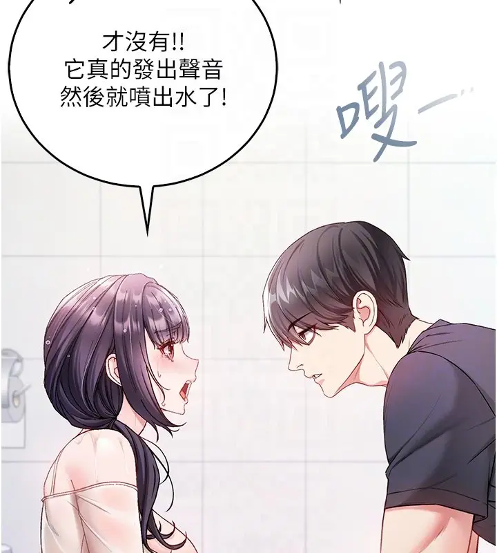 漫画《不纯吸血鬼》第10话第65张图