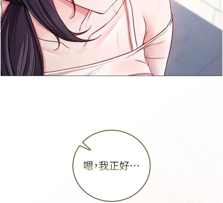 漫画《不纯吸血鬼》第10话第68张图