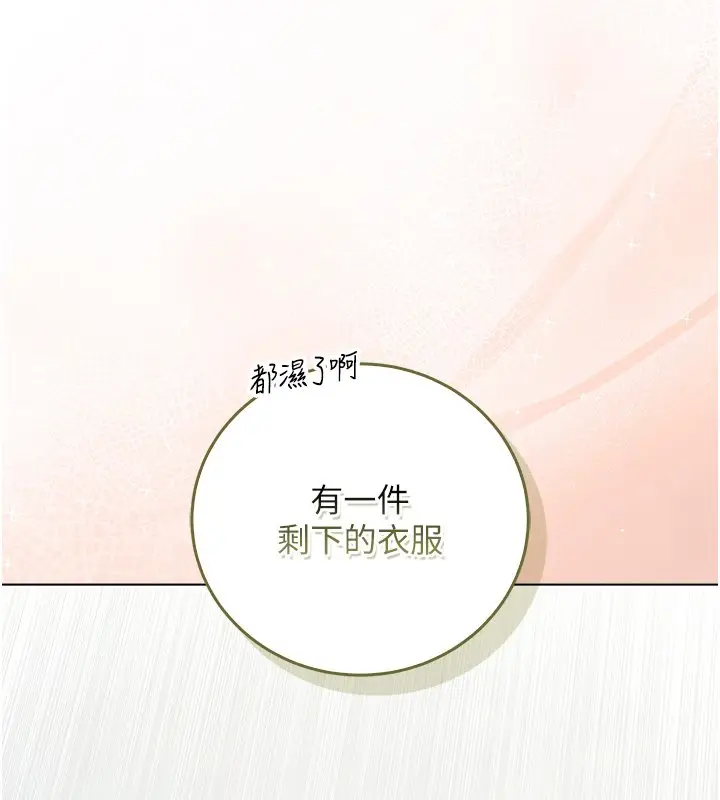 漫画《不纯吸血鬼》第10话第69张图