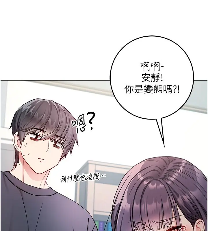 漫画《不纯吸血鬼》第10话第7张图