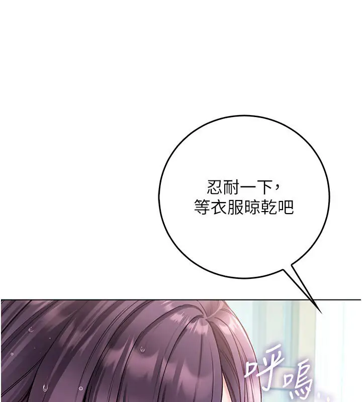 漫画《不纯吸血鬼》第10话第74张图