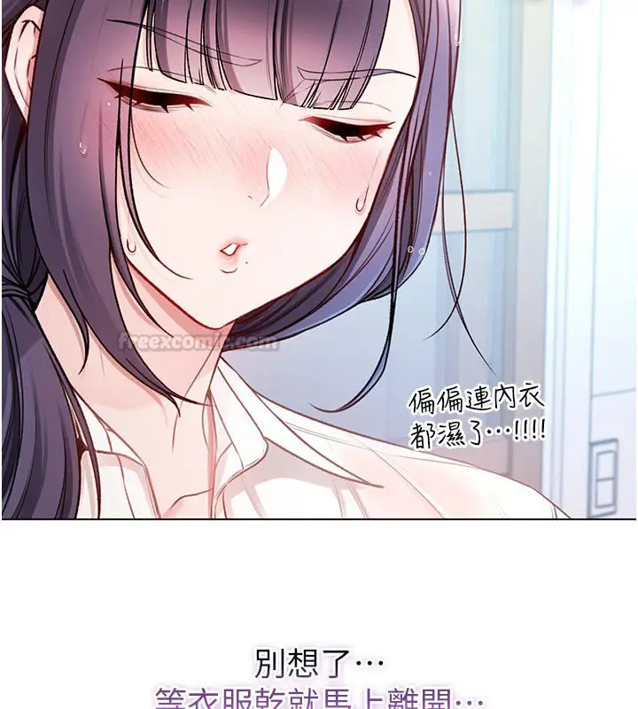 漫画《不纯吸血鬼》第10话第75张图