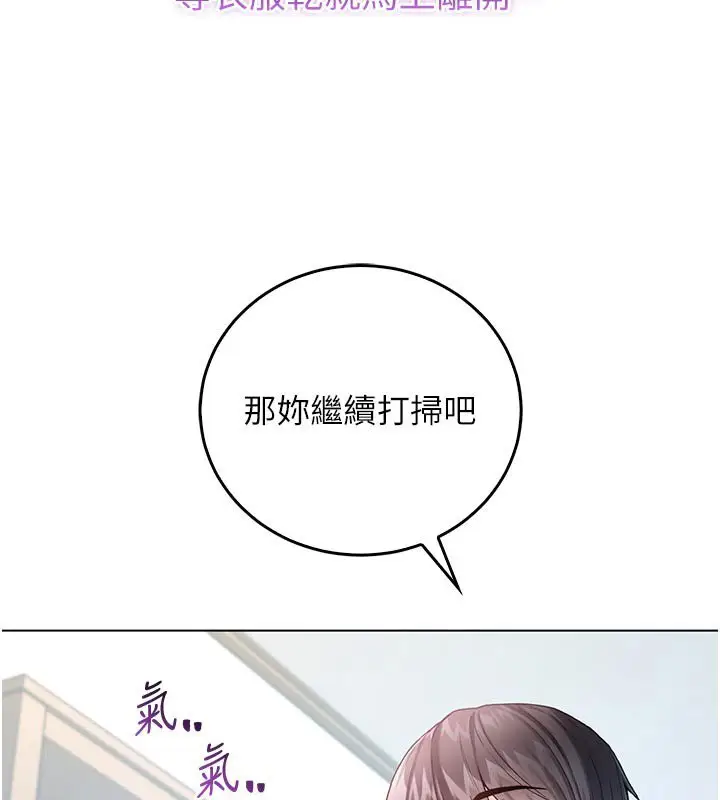 漫画《不纯吸血鬼》第10话第76张图
