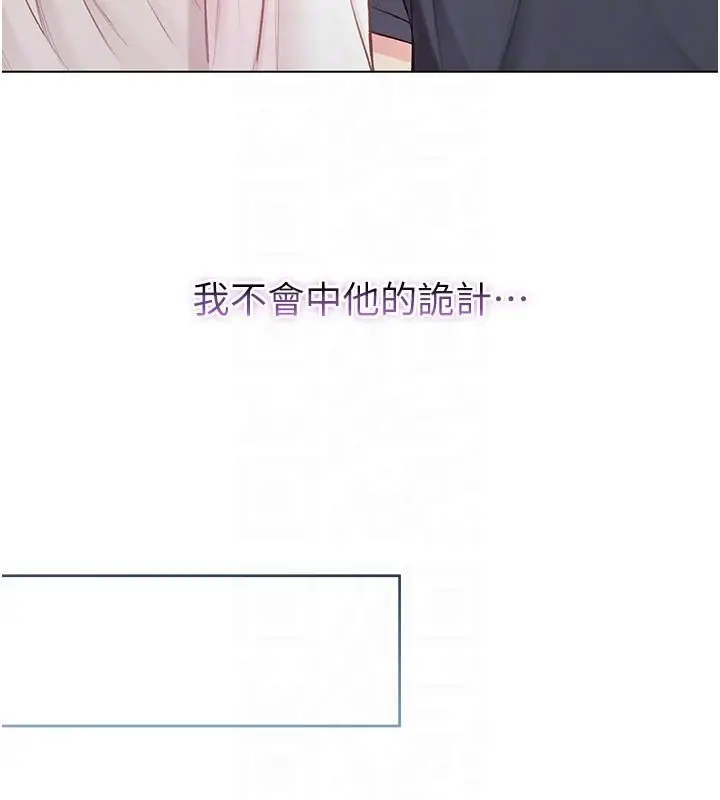 漫画《不纯吸血鬼》第10话第78张图