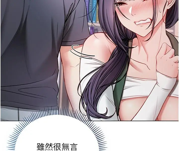 漫画《不纯吸血鬼》第10话第8张图